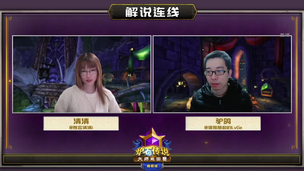 大师巡回赛幽暗城站 第11段