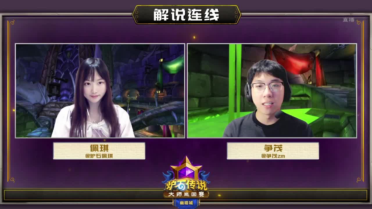 大师巡回赛幽暗城站 第13段