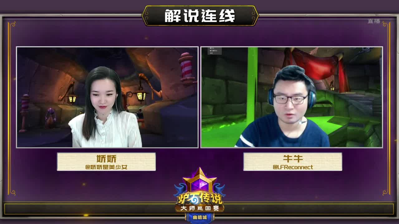 大师巡回赛幽暗城站 第15段