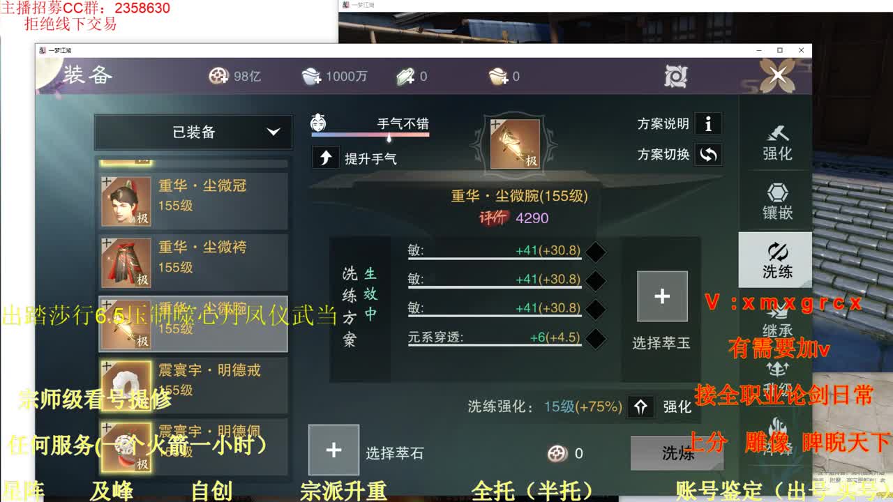 新手导师  看号  提修   账号估价 第1段