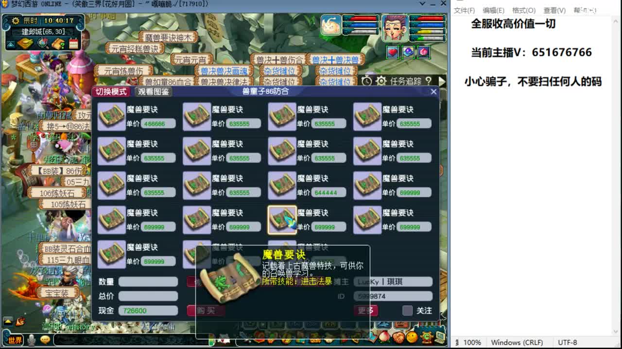谛听王冲刺多技能观照 第1段