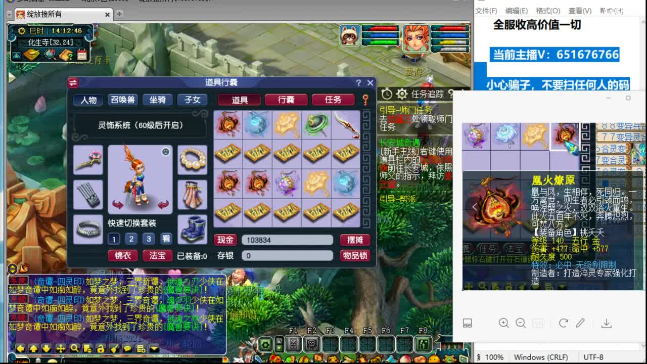 谛听王冲刺多技能观照 第2段