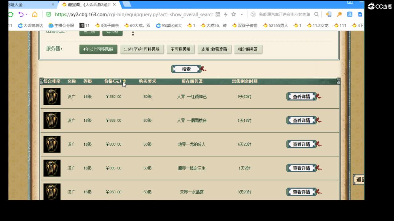 估价配装专业的主播 第2段