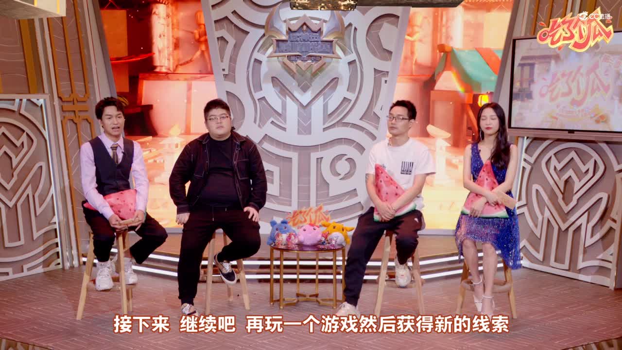 吃了个瓜第二季第一期