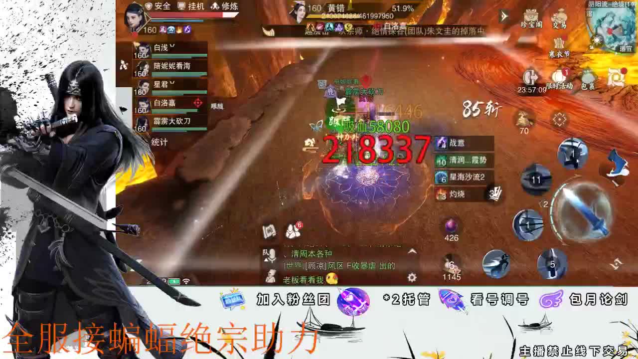 接全副本指挥、开荒 第2段