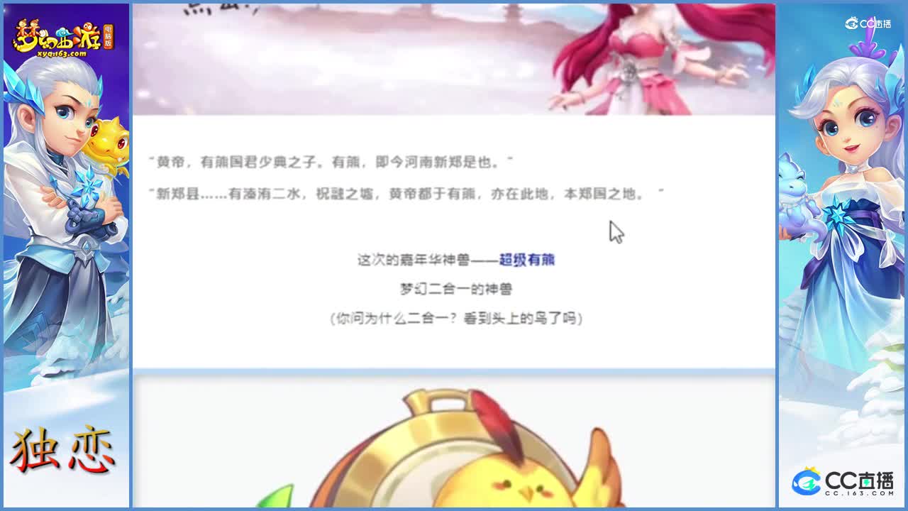 嘉年华---超级有熊   最新资讯