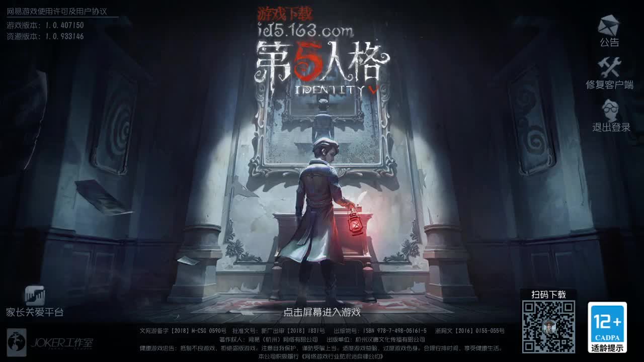 快乐的游戏