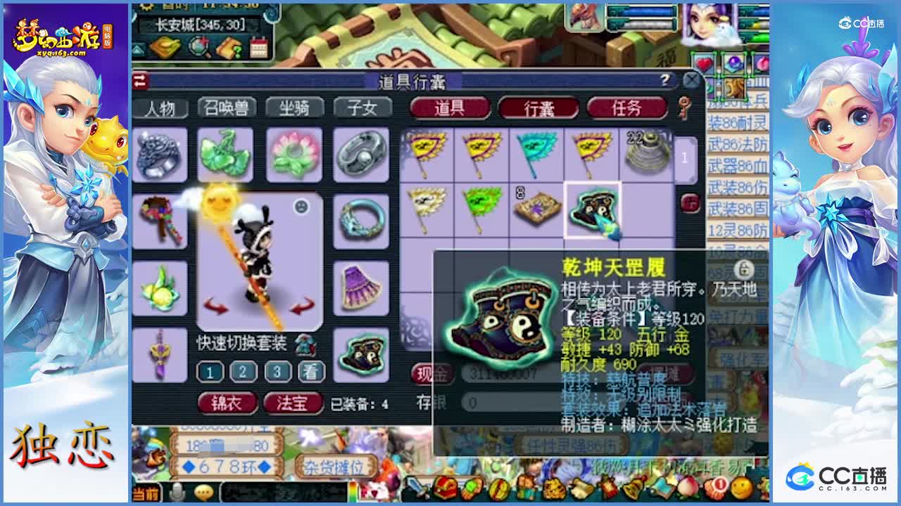 老王解说   新出120级  无级别+慈航  鞋0
