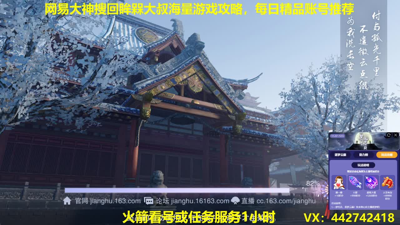 官方指定看号规划养号托管~账号收售估价代售~
