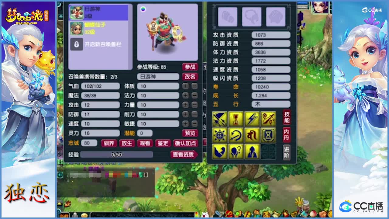梧桐炼妖大赛  精彩瞬间   值得鉴赏