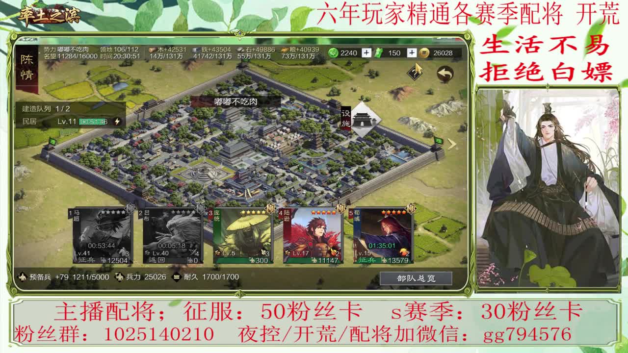 率土真好玩 老玩家在线接配将开荒