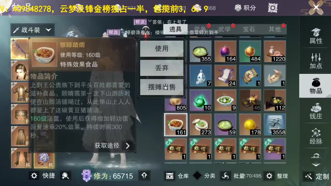 接一切