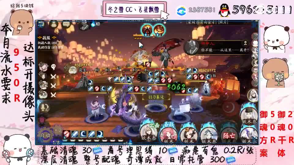 接清魂整号日常托管过奇谭