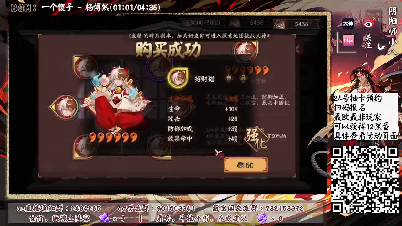 周三抽卡活动赢黑蛋！ 第1段