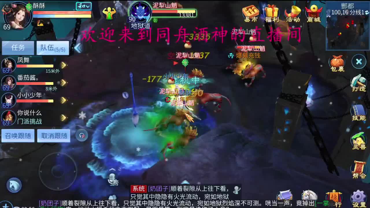新区冲冲冲 第2段