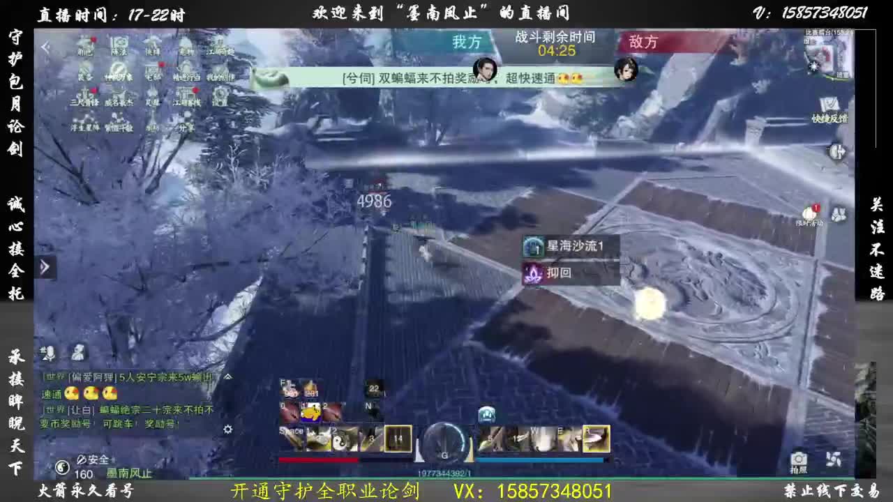 蹲小暗香论剑 第2段