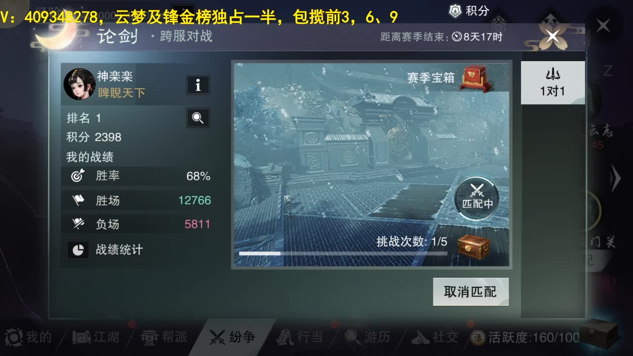 接一切 第1段