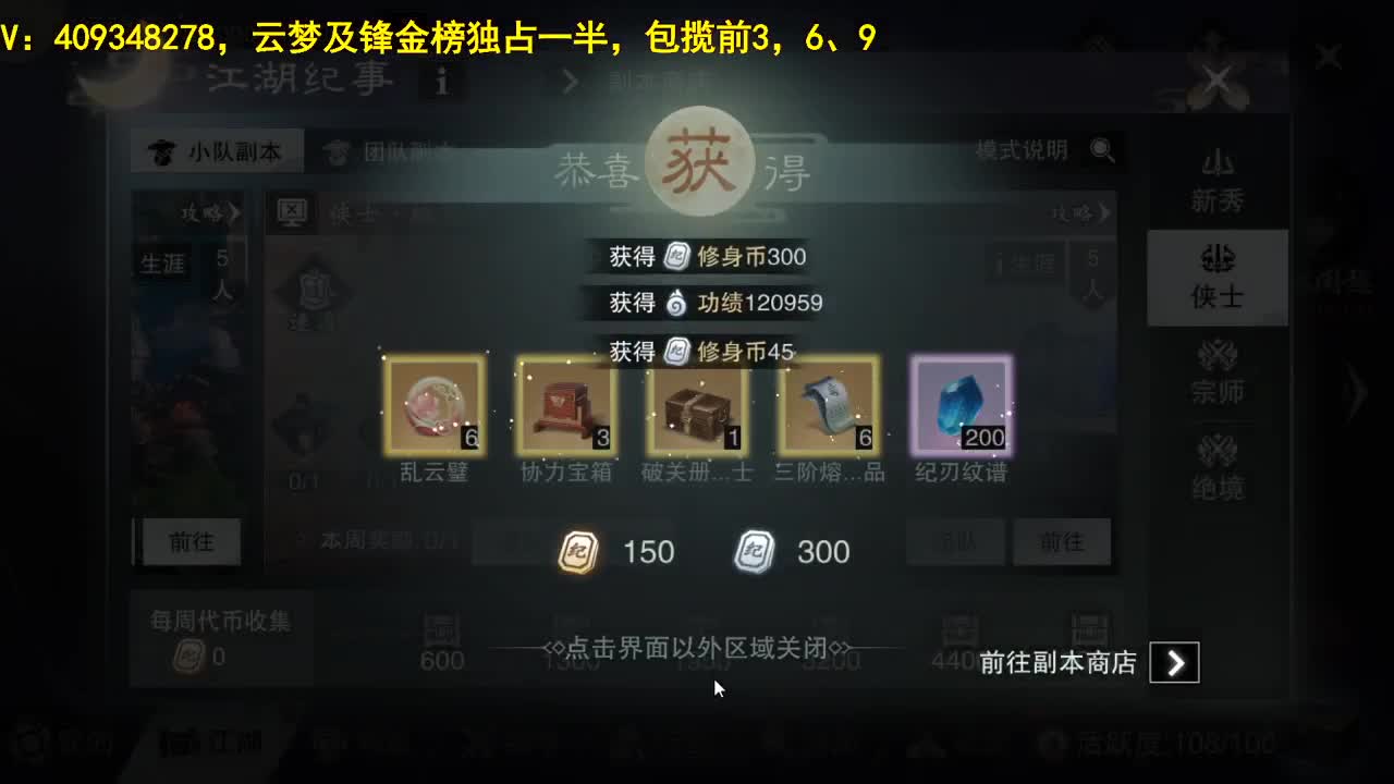 接一切 第2段