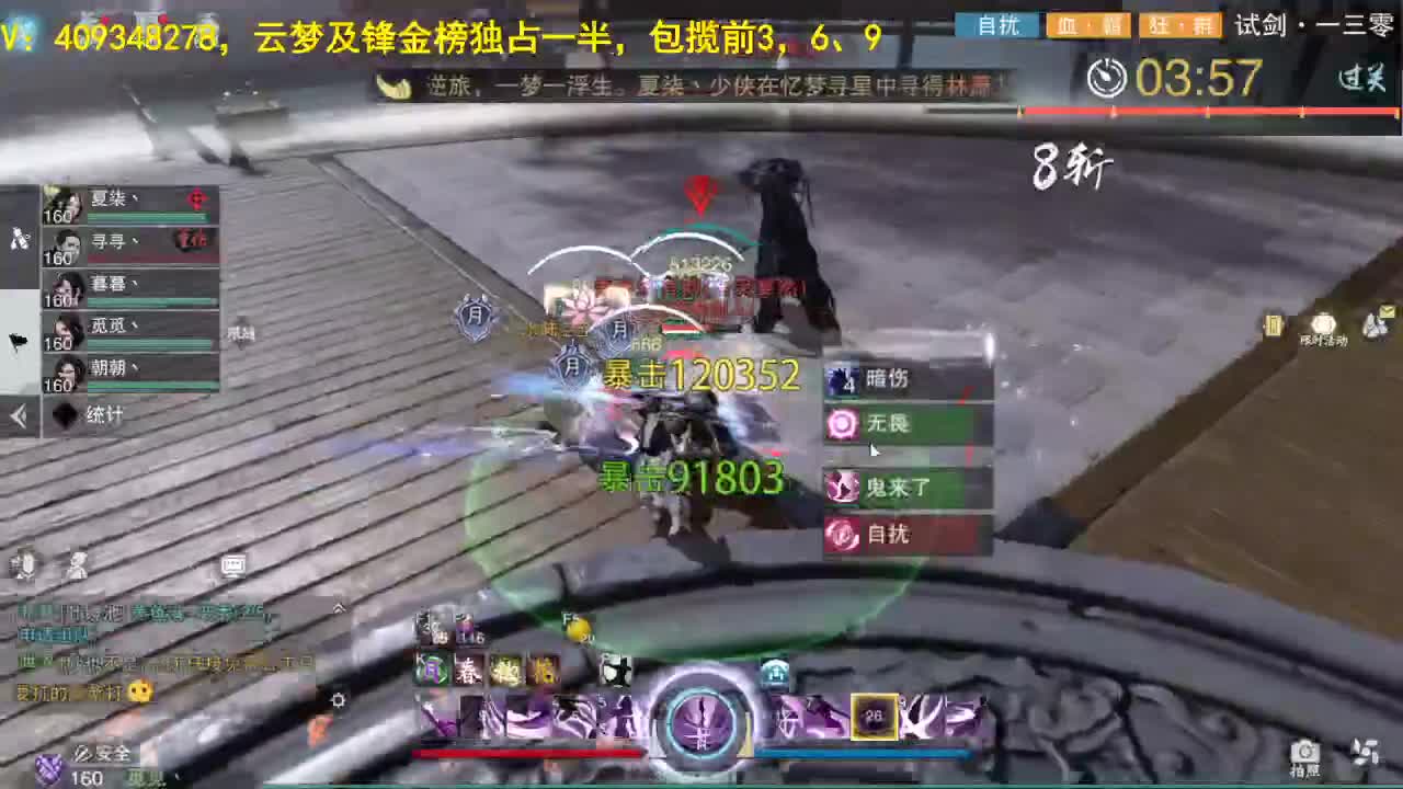 接一切 第3段
