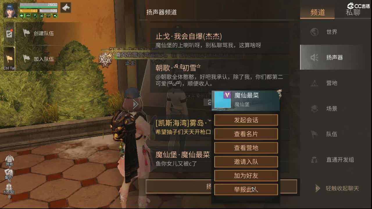 日常 第1段