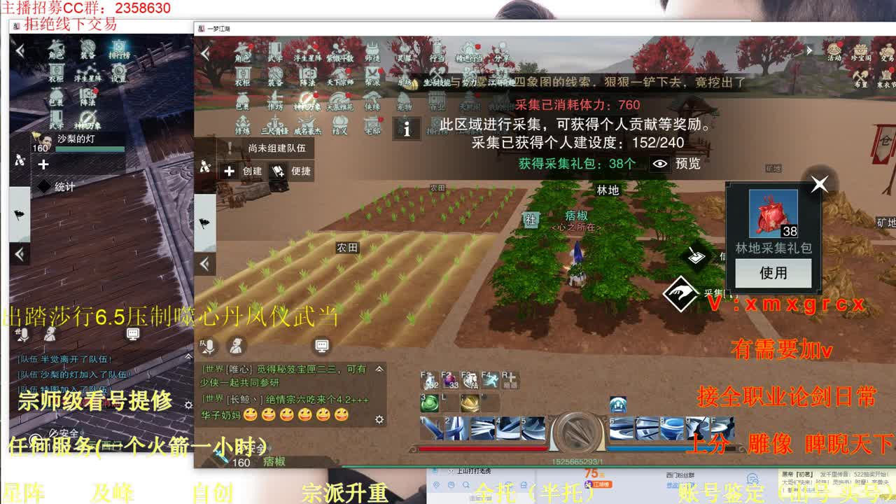 新手导师  看号  提修   账号估价 第2段