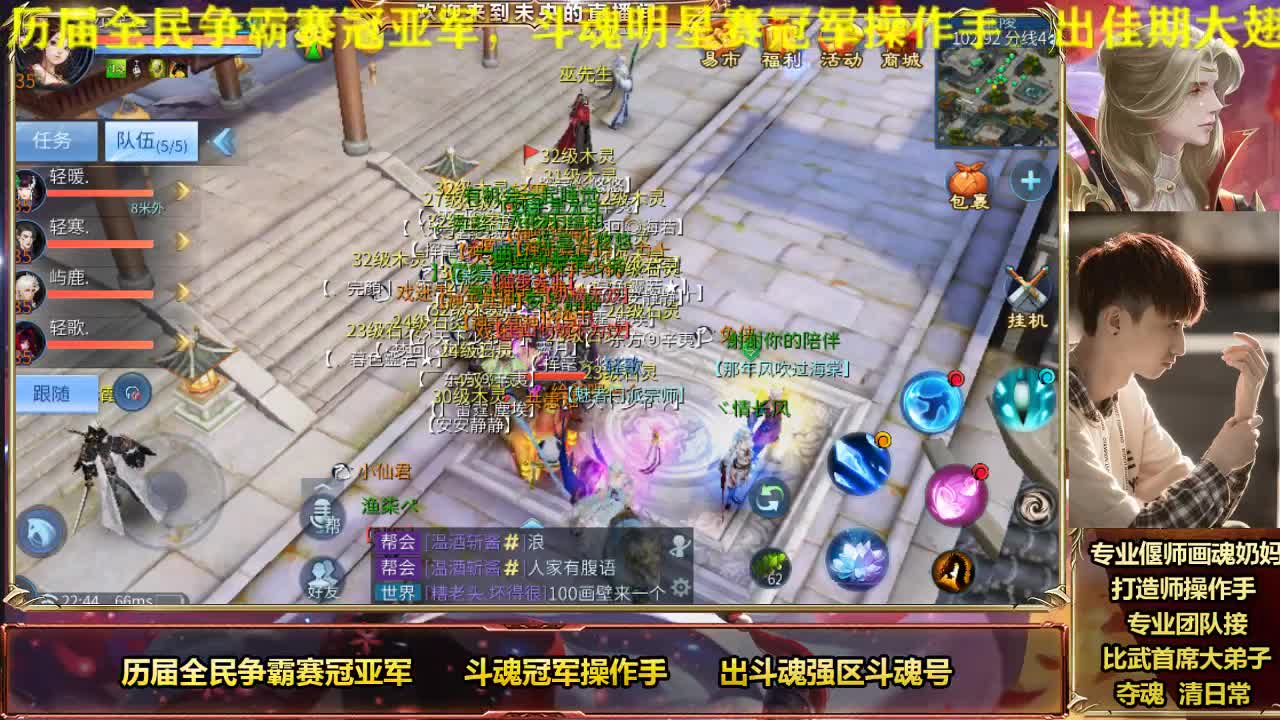 专业奶妈画魂偃师 第2段