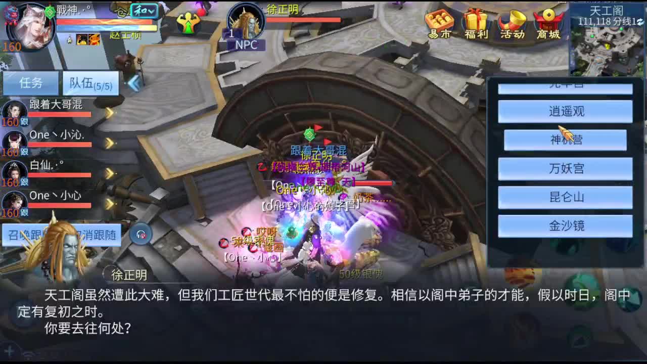 接所有 接城战 ~~