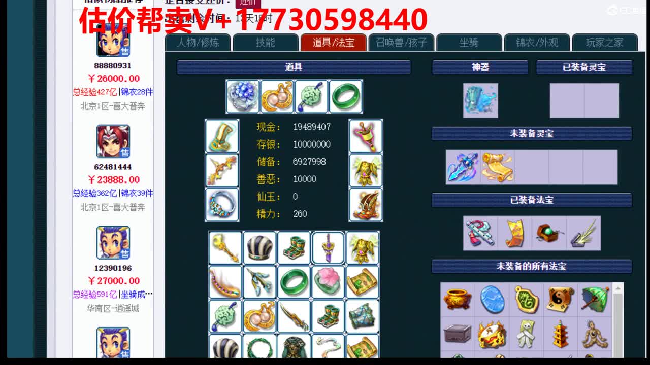 最牛估价-帮卖-专业帮卖 第2段