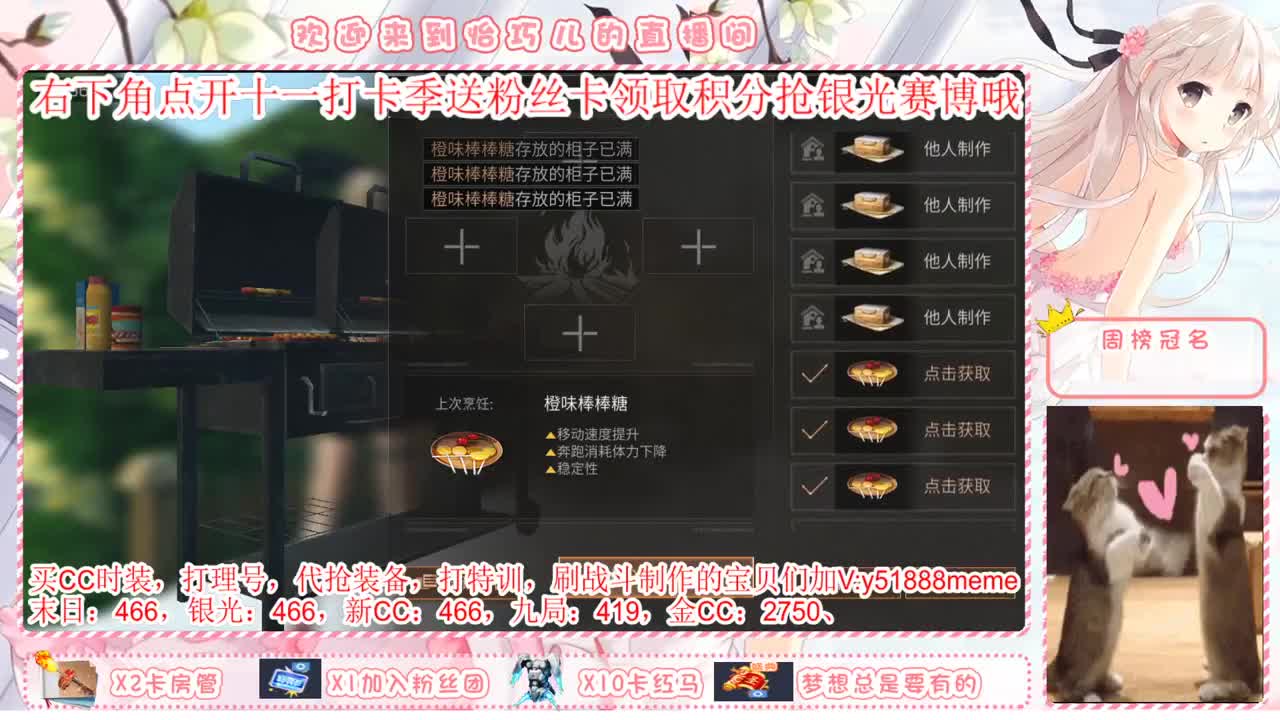 月卡换银光赛博咯 第1段