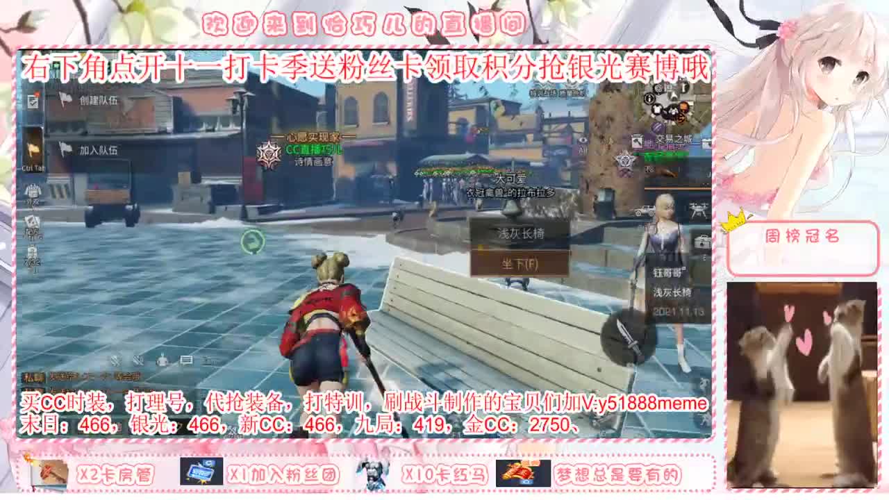 月卡换银光赛博咯 第2段