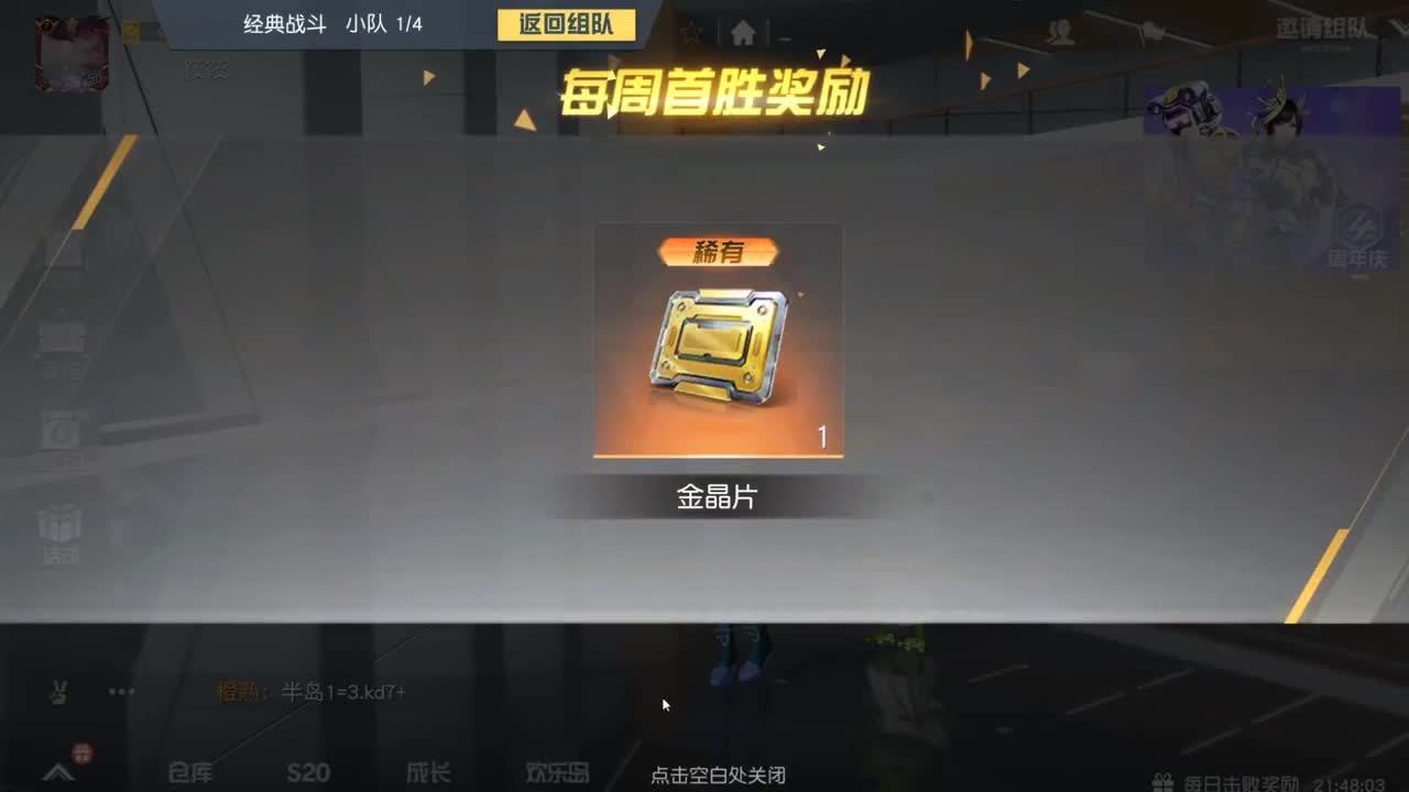 嗷嗷嗷 第2段