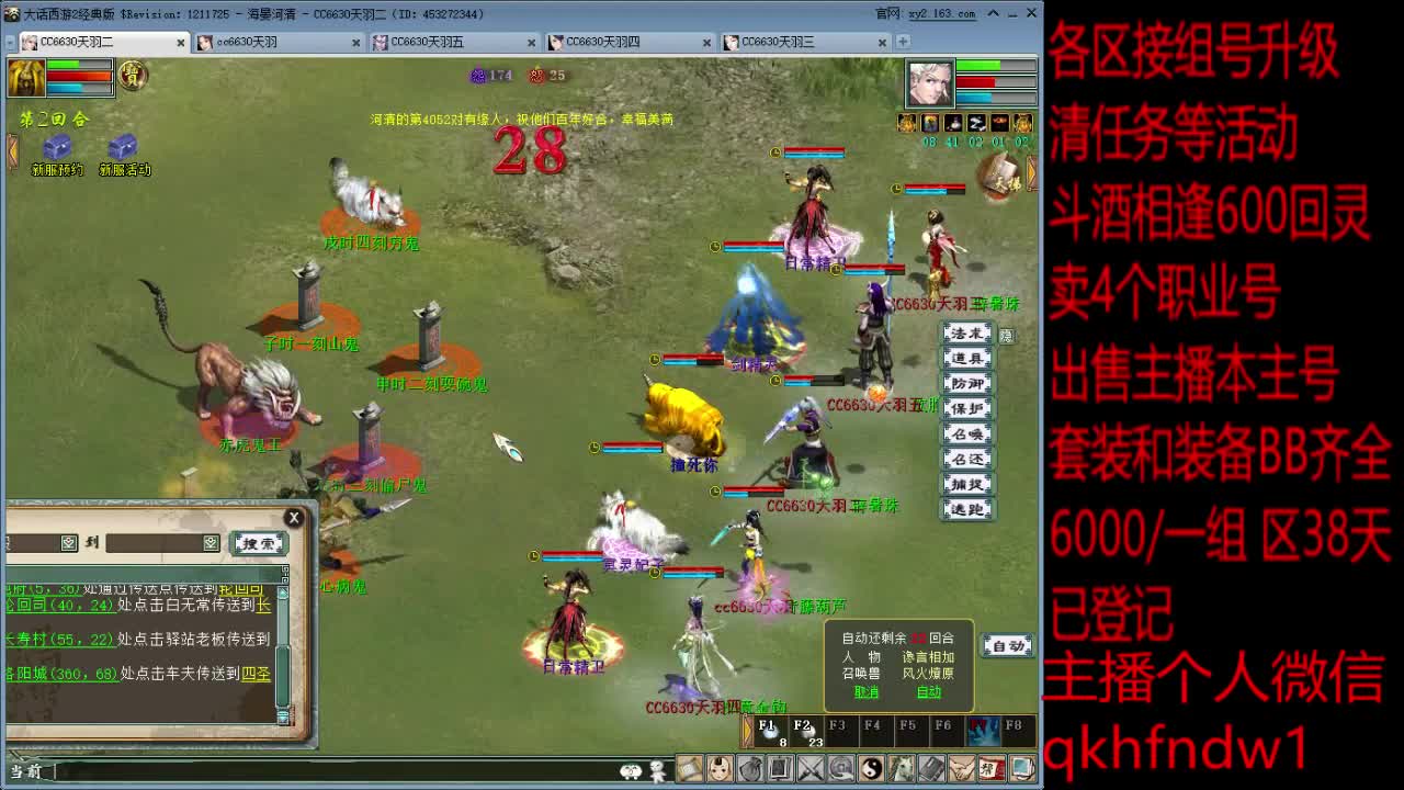 海晏河清克火出组号 第1段