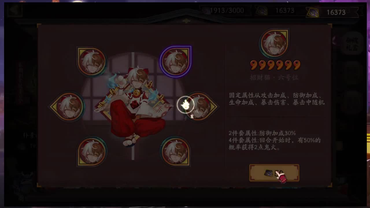 炸盾然后一波流大名士 第1段