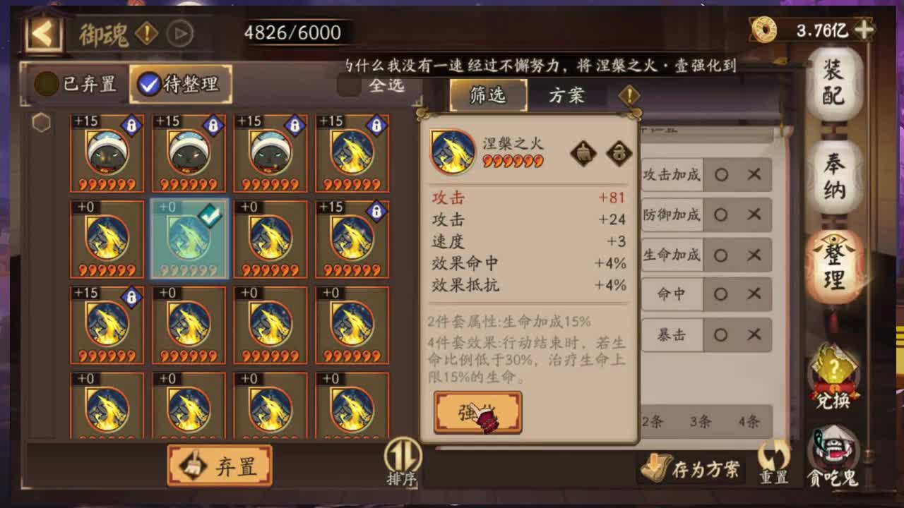 炸盾然后一波流大名士 第2段