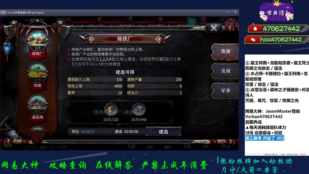 302开荒 第1段