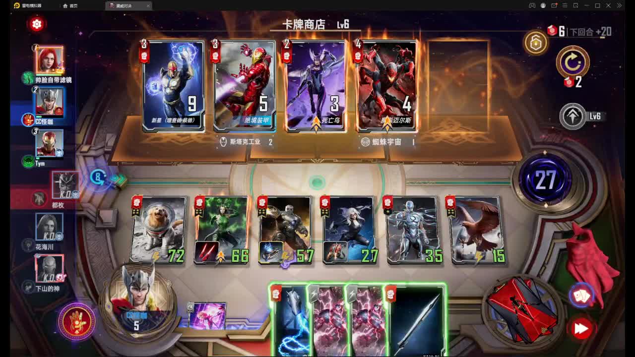 大师守门员 第3段
