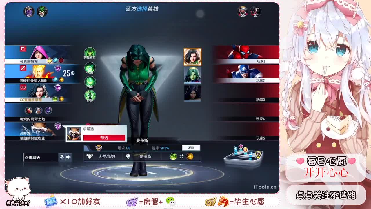 需要一张粉丝卡过任务~ 第2段