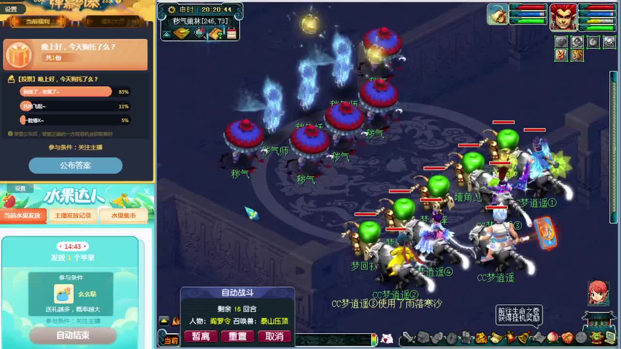 梦逍遥打书炼妖估价装备鉴定~ 第1段