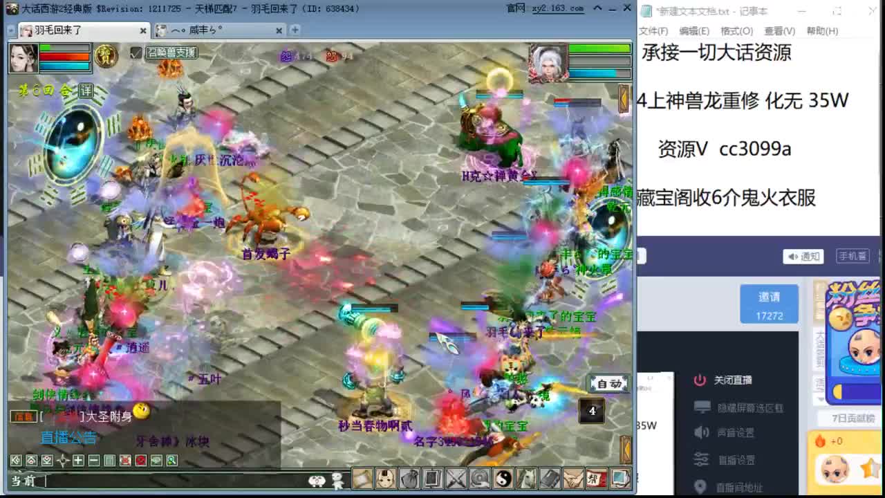 天梯之虎！来了！ 第1段