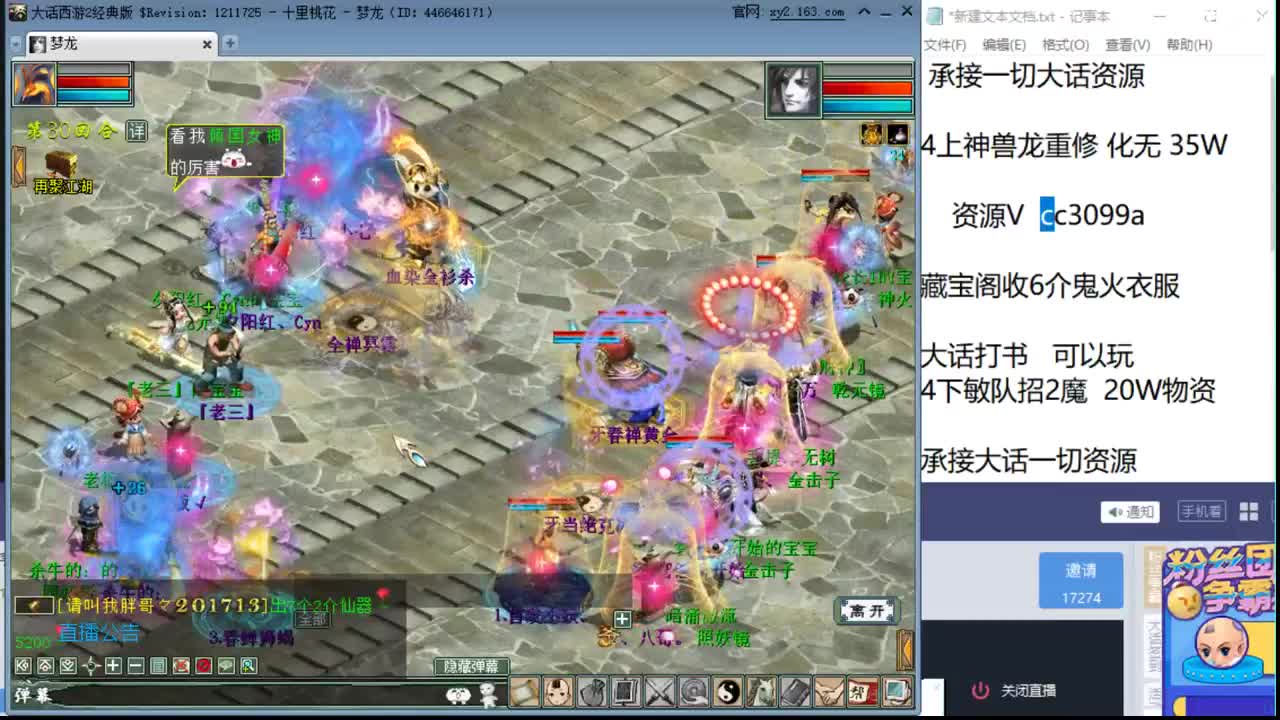 天梯之虎！来了！ 第2段