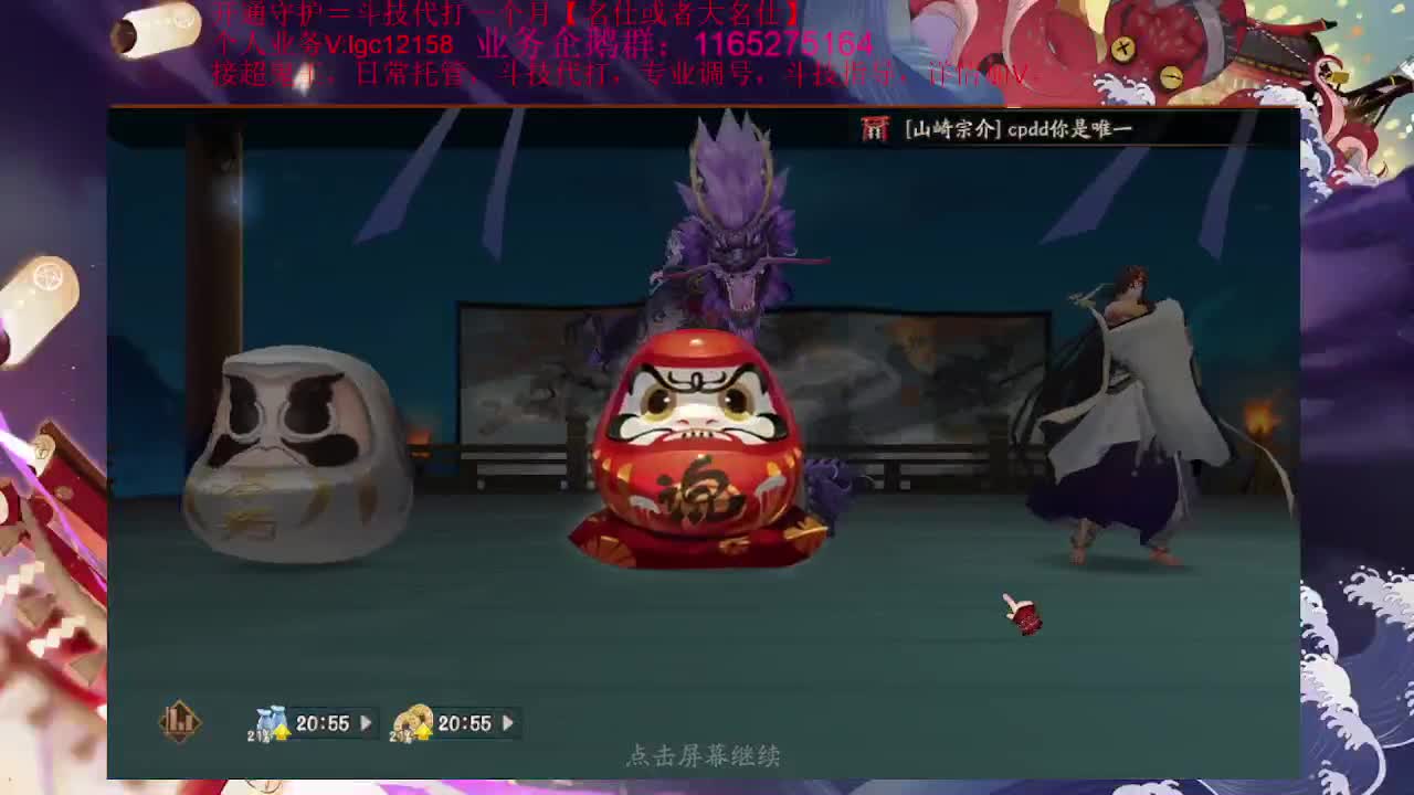 周三出SP辉夜、接斗技调号了 第1段