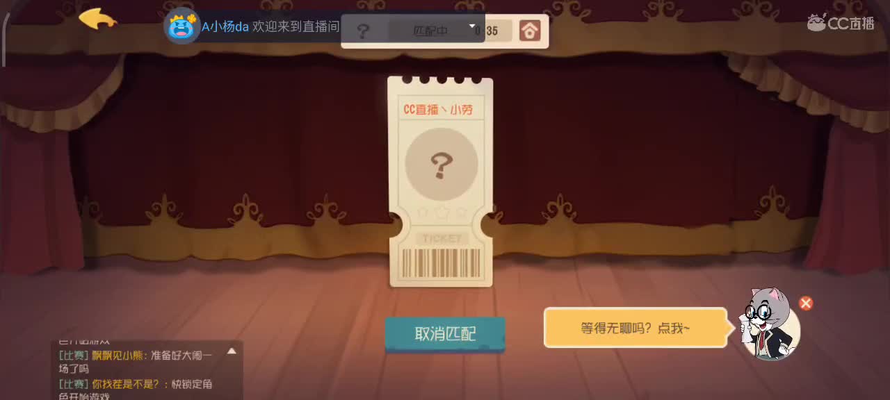 猫鼠S10 愿大家事事如意 越来越好嗷～ 第1段
