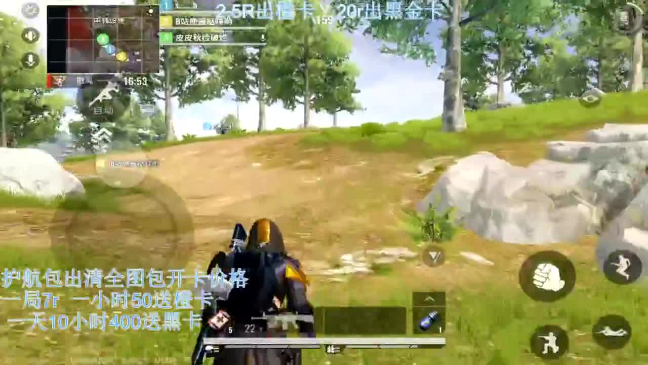 接护航，出卡 第2段