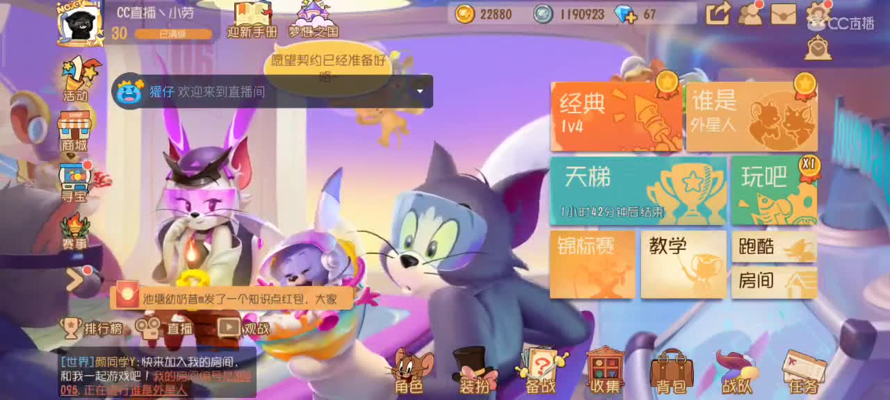 猫鼠S10 愿大家事事如意 越来越好嗷～ 第2段