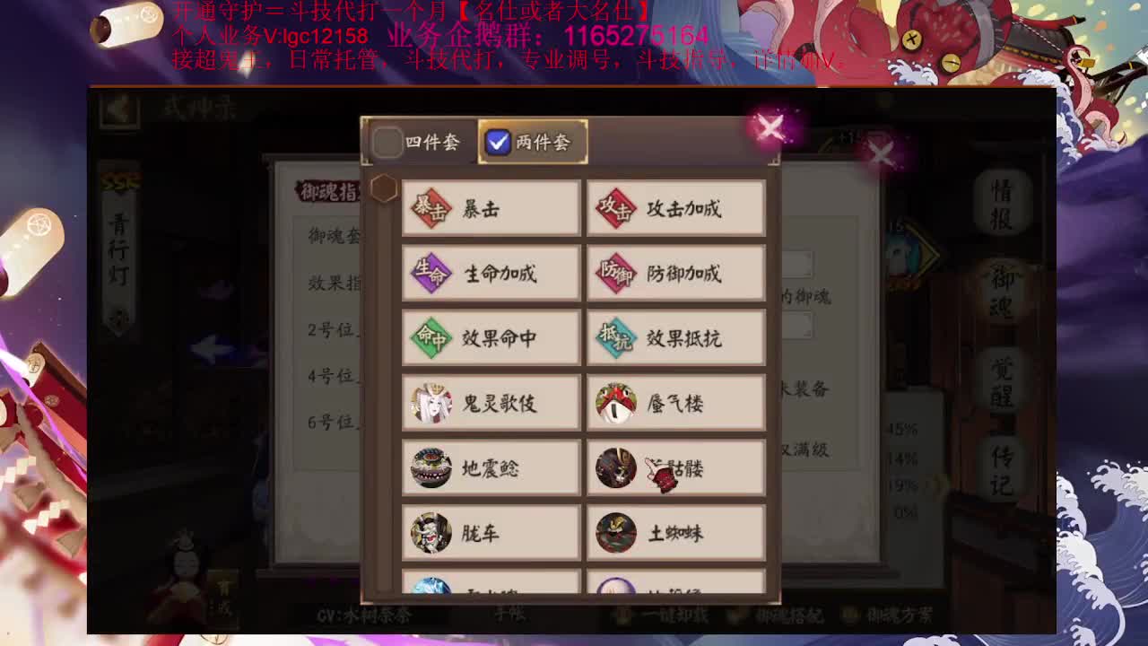 周三出SP辉夜、接斗技调号了 第2段
