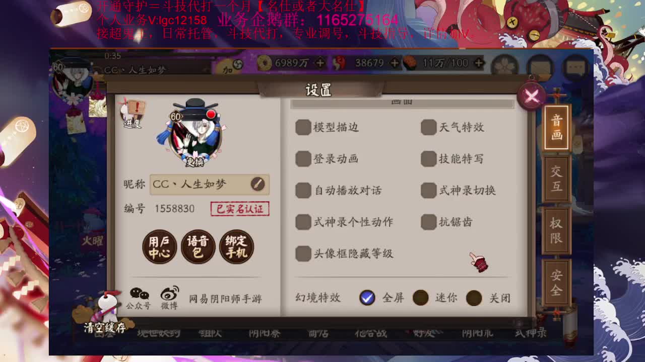 周三出SP辉夜、接斗技调号了 第3段