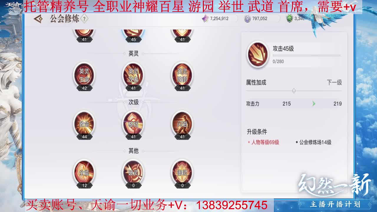 滴滴 玉虚神耀百星 接托管，接全职业神耀王者 神耀百星 第1段
