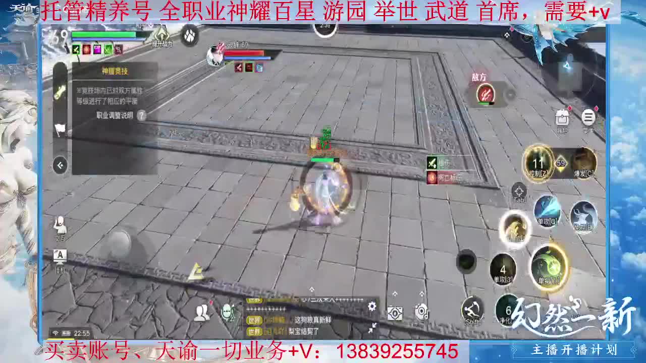 滴滴 玉虚神耀百星 接托管，接全职业神耀王者 神耀百星 第2段