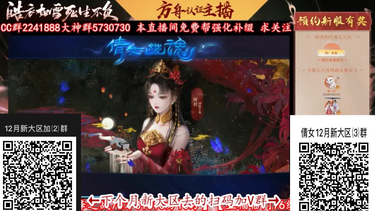 12月新大区加群！ 第2段
