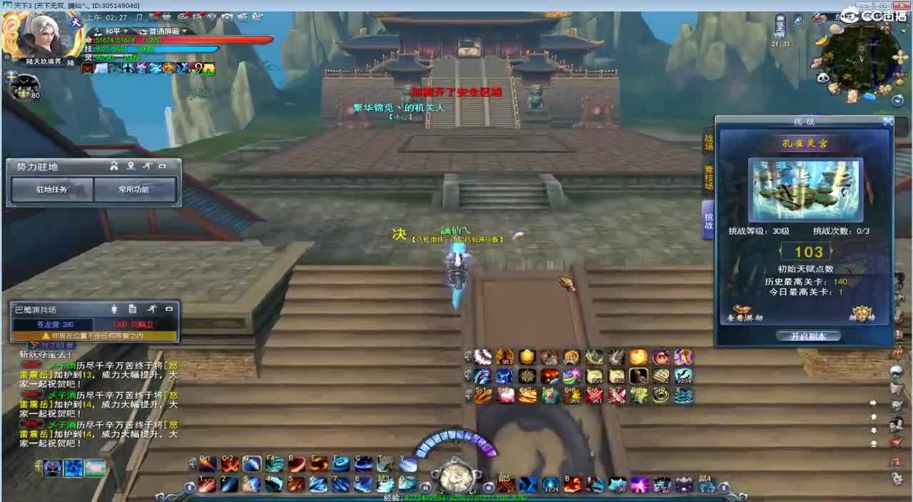 午夜骚云麓 第2段